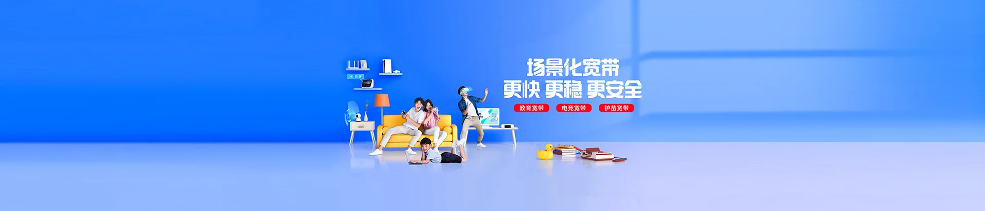 德昌县移动宽带