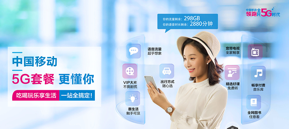 中国移动德昌县移动宽带