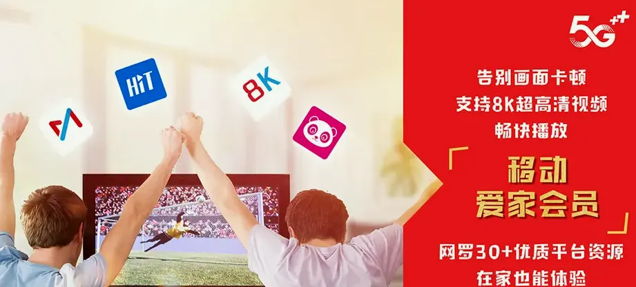 德昌县德昌县德州街道 移动宽带